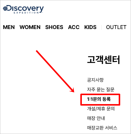 디스커버리 고객센터