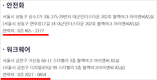 안전화 워크웨어