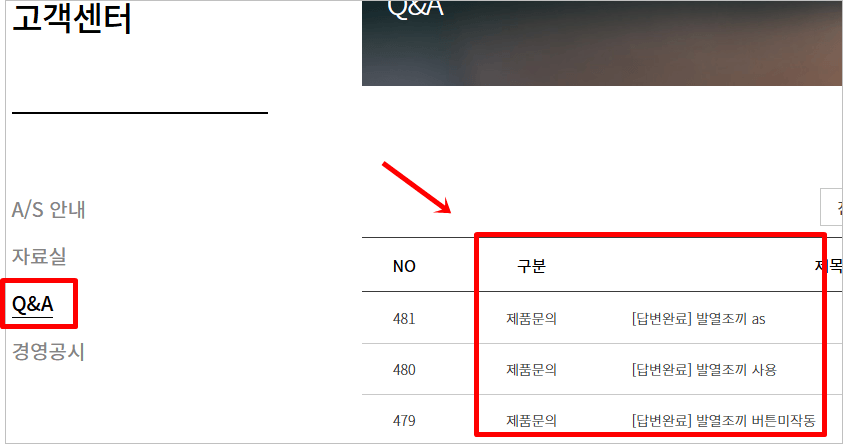 게시판 문의